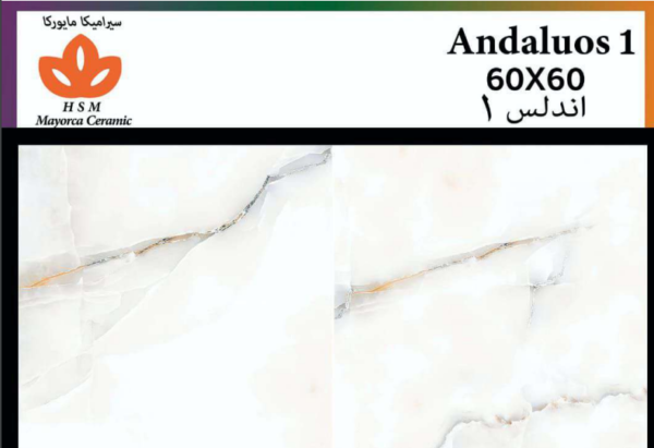 Andaluos 1 60×60